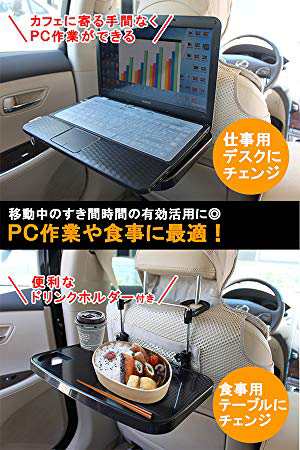 送料無料 新品 車用テーブル 車載用テーブル 車用簡易テーブル 折りたたみ カーテーブル テーブル 自動車 ノートパソコン用テーブル の通販はau Pay マーケット アレイズ店