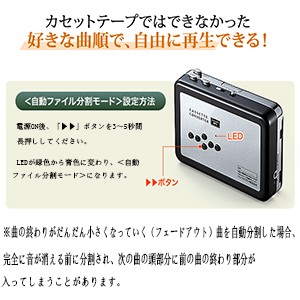 送料無料 新品 カセットテープ Usb変換プレーヤー カセットテープのプレーヤーとしても使えます Mp3の曲を自動分割 カセットテープの通販はau Pay マーケット アレイズ店