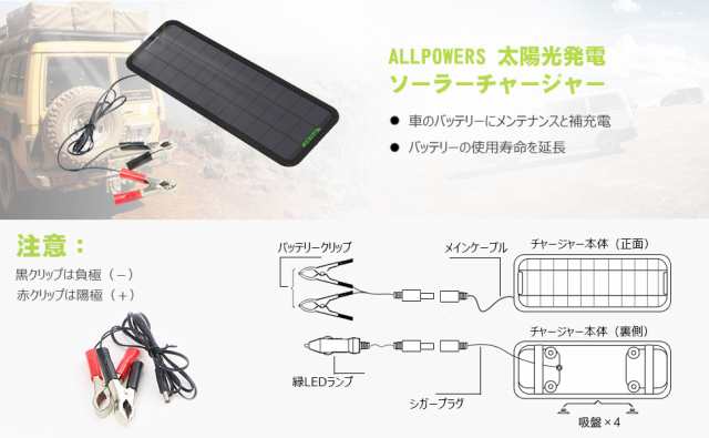 カーソーラーチャージャー ソーラーパネル 自動車 オートバイ トラクター ボート ソーラー充電器 メンテナ対応 Myrの通販はau Pay マーケット アレイズ店