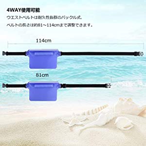 防水ポーチ 防水ケース スマホ 防水ウエストポーチ 小物入れ 海 ベルト付き 海水浴 プール お釣り 2個セット Myrの通販はau Pay マーケット アレイズ店