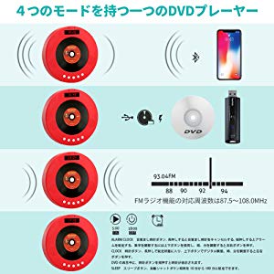 送料無料 新品 置き 壁掛け式 Cdプレーヤー 円形プレーヤー Dvdプレーヤー Bluetooth搭 ステレオ音楽 Sdカード Usb Hdmi 目覚ましの通販はau Pay マーケット アレイズ店