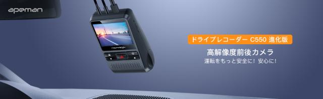 送料無料 新品 Apeman ドライブレコーダー 前後カメラ 32gカード付き 1080pフルhd 10万画素 170度広角 Gps機能搭載 小型2インチ デの通販はau Pay マーケット アレイズ店 送料無料 新品 Apeman ドライブレコーダー 前後カメラ 32gカード付き 1080pフルhd 10万画素 170度広角 Gps機能搭載 小型2インチ デの通販はau Pay マーケット アレイズ店