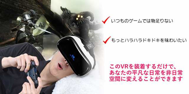 送料無料 新品 Vr ゴーグル ヘッドセット 3d 360 ヘッドマウントディスプレイ Vr動画 映画 ゲーム Pc テレビ 洗 Bluetooth Myrの通販はau Pay マーケット アレイズ店