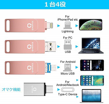 送料無料 新品 Usbメモリ Iphone フラッシュドライブ アイフォン メモリ Ios Android Pc Usb メモリー Ipad Usb Iphone対応 Androの通販はau Pay マーケット アレイズ店