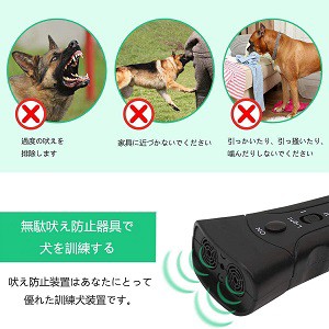 送料無料 新品 犬訓練器具 超音波式 無駄吠え防止装置 使用 Ledライト 照明可能 赤外線放射 近隣トラブル 睡眠妨害防止 愛犬しの通販はau Pay マーケット アレイズ店