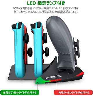 送料無料 新品 ジョイコン 収納充電 スタンド Nintendo Switch用 4台ジョイコン 1台プロコン 同時充電可能 充電ドック プロ コンの通販はau Pay マーケット アレイズ店