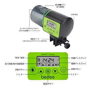 送料無料品 新品 魚自動給餌器 餌やり器 タ 水族水槽用 魚 自動餌やり機イムフィーダー 金魚オートフィーダー 出張 旅行留守中の餌の通販はau Pay マーケット アレイズ店