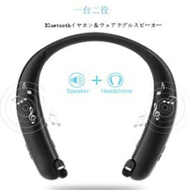 Bluetooth イヤホン スピーカー ブルートゥース イヤホン マイク付き ハンズフリー通話 ウェアラブルネックスピーカー 長時間連続再生の通販はau Pay マーケット アレイズ店