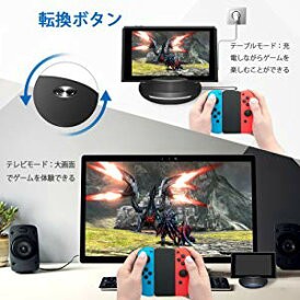 ニンテンドースイッチ ミニドック 切り替え 充電スタンド 充電器 熱対策 テーブルモード テレビモード対応 Myrの通販はau Pay マーケット アレイズ店