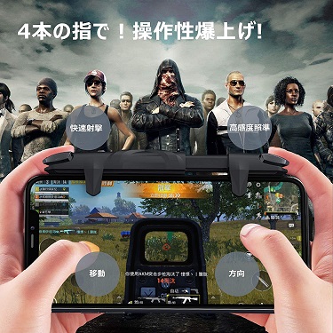 送料無料 新品 ブラック Mobile スマホ コントローラー Codモバイル フォートナイト 荒野行動 Pubg スマホゲーム パッド ジの通販はau Pay マーケット アレイズ店