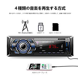 車載mp3プレーヤー カーオーディオ Sdカード Fm Bluetooth Ipod Usb対応 音楽 ラジオ ハンズフリー通話 12v車用 Myrの通販はau Pay マーケット アレイズ店