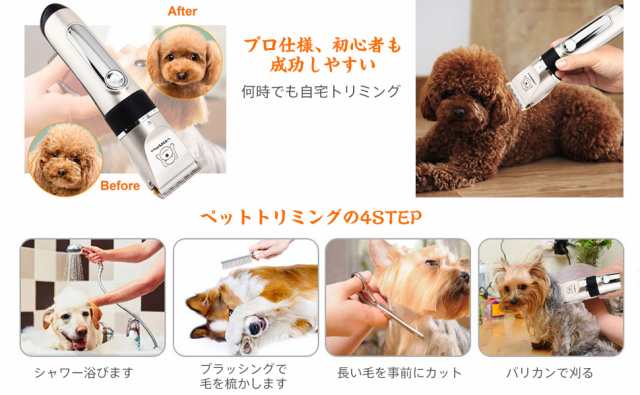 送料無料 新品 ペット用バリカン 犬用 バリカン コードレス プロ用 全身 部分カット 犬 猫 足裏 ペットバリカン トリミング ペットクの通販はau Pay マーケット アレイズ店