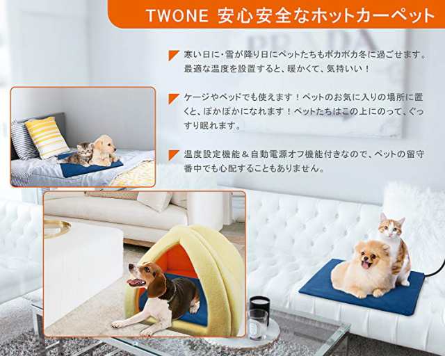 送料無料品 新品 小動物対応ペット用ホットカーペット 犬 猫 暖房器具 防寒用具 寒さ ７段階温度調節 ペット用ヒーター 電気ヒータの通販はau Pay マーケット アレイズ店