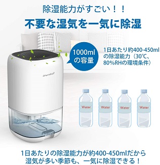送料無料 新品 小型 除湿機 除湿器 省エネ 梅雨対策 部屋干し カビ対策 お風呂場 台所 書棚 オフィス ホワイト 1000ml大容量 の通販はau Pay マーケット アレイズ店