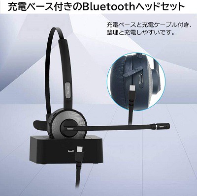 送料無料 新品 Bluetooth ヘッドセット 片耳 Skype 会議 在宅勤務 ヘッドフォン ハンズフリー 通話 オンライン Android Iphoの通販はau Pay マーケット アレイズ店