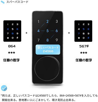 送料無料 新品 暗証番号式玄関錠 ドアロック ワンタイム暗証番号取り替え錠 電子キー 発光キーパット タッチスクリーン 防犯錠 の通販はau Pay マーケット アレイズ店