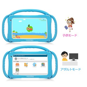 送料無料 新品 子供用タブレット キッズモデルキッズタブレット 子供モード プレゼント おもちゃ Wifiモデル 7インチ ブルー Myの通販はau Pay マーケット アレイズ店