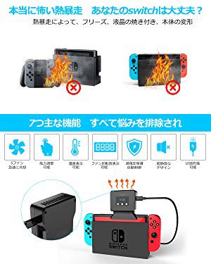 送料無料 新品 熱対策 排熱nintendo Switch任天堂 Switch用 冷却ファン 冷却 クーラー Nintendo 温度表示 風量変更 スイッチドック の通販はau Pay マーケット アレイズ店