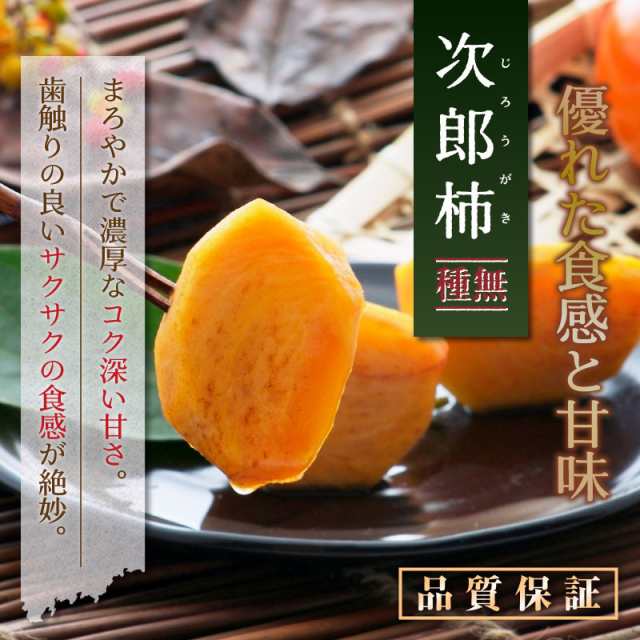 予約 10月15日-11月30日の納品] 次郎柿 甘柿 7-12玉 約3kg 愛知県 愛媛県 静岡県産 秋ギフト じろうがき 甘柿 化粧箱 柿の通販はau  PAY マーケット - サロンドフルーツ 日本橋