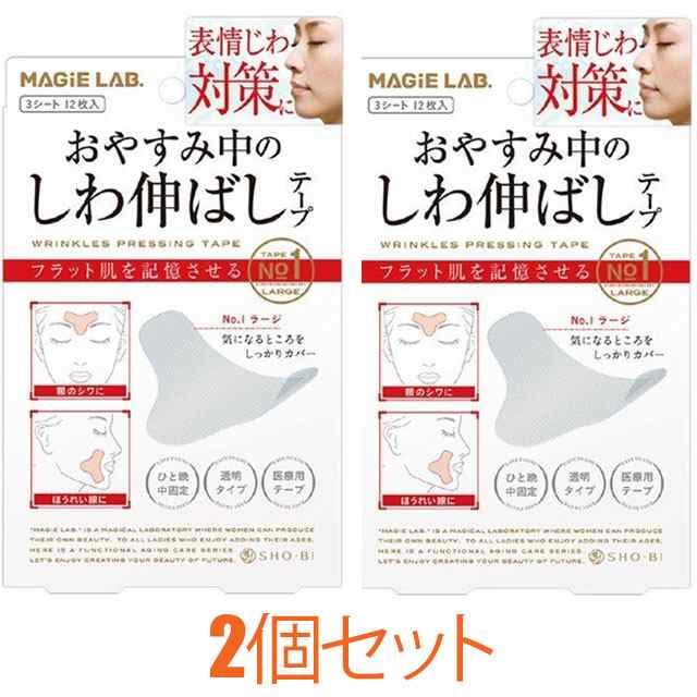 MAGiE LAB. MG22115 No.1ラージタイプ お休み中のしわ伸ばしテープ マジラボ 広くしっかりカバー 最大44%OFFクーポン マジラボ