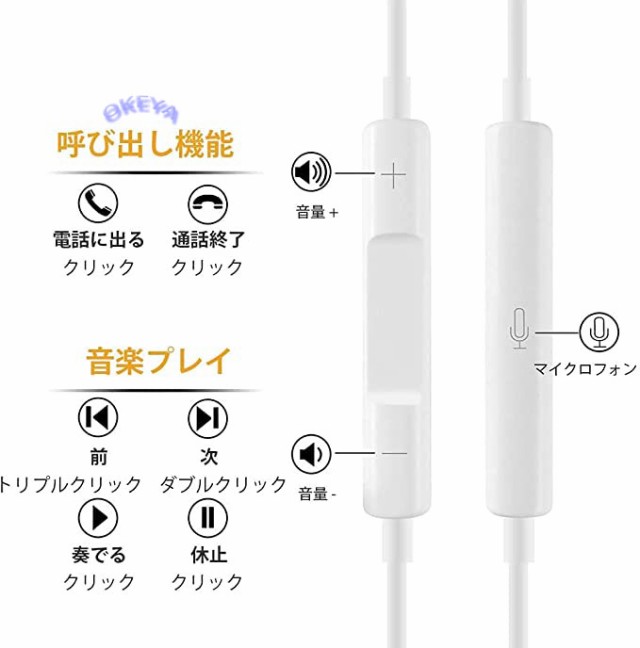 iphone Lightning イヤホン マイク リモコン 機能付 - その他