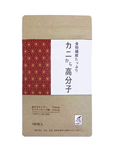 キトサン カニから高分子（キトサン＋キトサンオリゴ糖配合）×3個セット