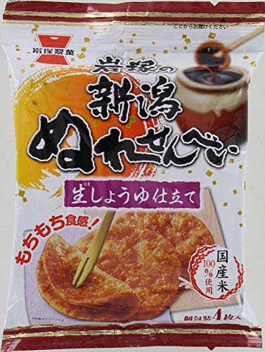 岩塚製菓株式会社 新潟ぬれせんべい 4マイ×10個