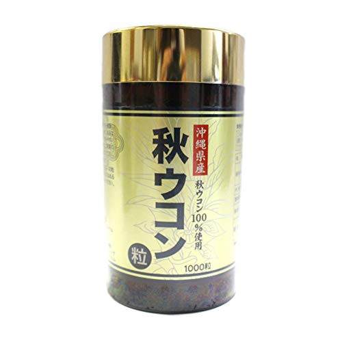 沖縄産１００％　秋ウコン粒5個（1個・約1000粒)の通販は