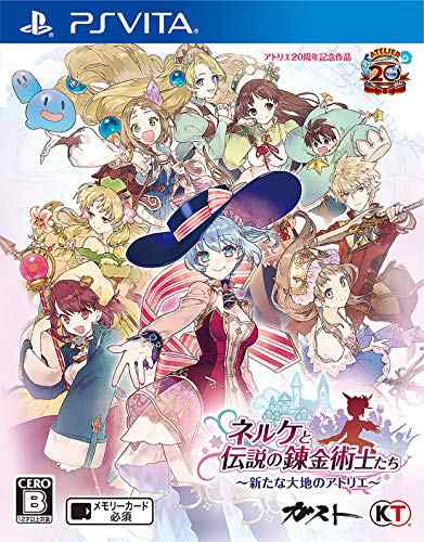 ネルケと伝説の錬金術士たち ~新たな大地のアトリエ~ - PSVitaの通販は