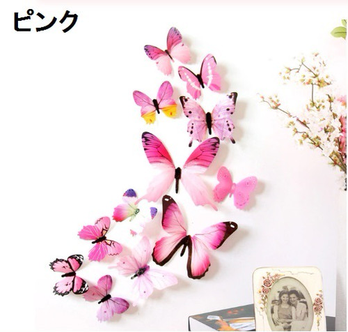 ウォールステッカー 壁飾り バタフライ 蝶 チョウチョ 3d デコレーション ブルー グリーン ピンク パープル イエロー 華やか キレイ 新生の通販はau Pay マーケット Coloring Life