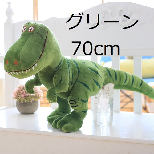 70cm ティラノサウルスぬいぐるみ ぬいぐるみ おもちゃ ティラノサウルス 恐竜 大きい かわいい インテリア ギフト 子どもの通販はau Pay マーケット Coloring Life