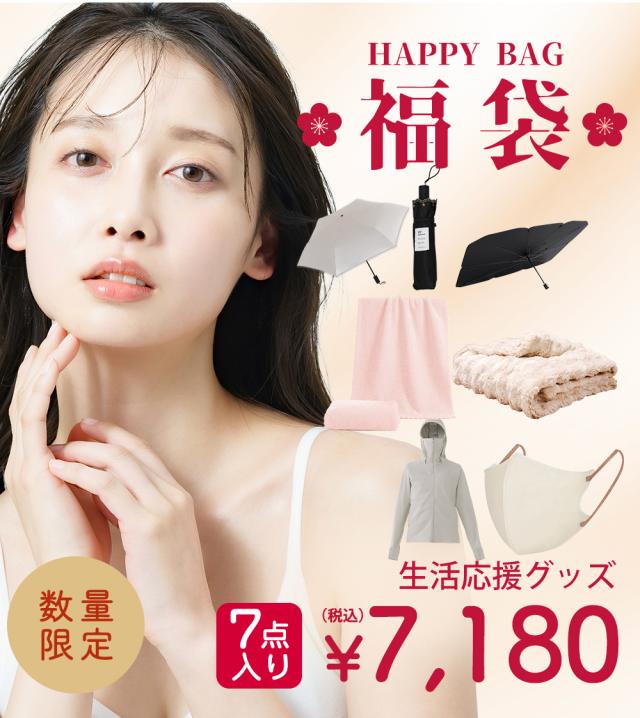 【新春福袋2025】「数量限定」生活応援グッズ 7点超お得セット 大人気立体マスク 福袋 温感アイマスク 車傘 不織布マスク 帽子 ３Dマスク 傘 ドライタオル 人気アイテム入り 人気商品の通販は
