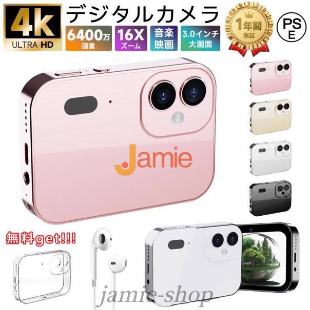 デジタルカメラ 4K カメラ 6400万画素 スリーショット 広角レンズ 望遠レンズ オートフォーカス 3inch タッチスクリーン 音楽再生 MP3 MP4 録音 新品