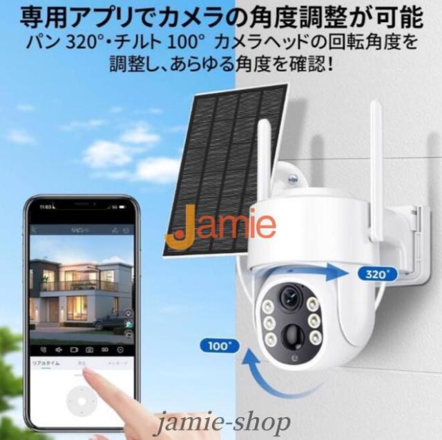 防犯カメラ 屋外 家庭用 500万画素 夜間フルカラー スマホ 遠隔監視 ソーラー給電 ワイヤレス IP66防水 配線不要 自動追跡 動体検知 自動録画 PIR人体感知_2