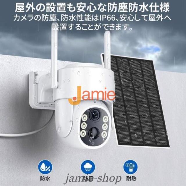 防犯カメラ 屋外 家庭用 500万画素 夜間フルカラー スマホ 遠隔監視 ソーラー給電 ワイヤレス IP66防水 配線不要 自動追跡 動体検知 自動録画 PIR人体感知_3