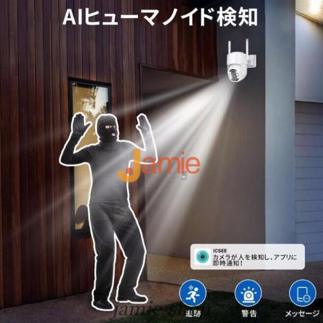 防犯カメラ 屋外 家庭用 500万画素 夜間フルカラー スマホ 遠隔監視 ソーラー給電 ワイヤレス IP66防水 配線不要 自動追跡 動体検知 自動録画 PIR人体感知_5