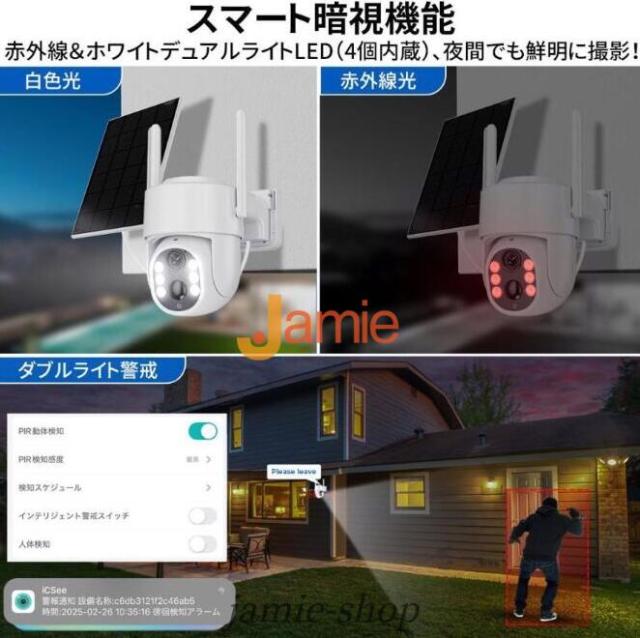 防犯カメラ 屋外 家庭用 500万画素 夜間フルカラー スマホ 遠隔監視 ソーラー給電 ワイヤレス IP66防水 配線不要 自動追跡 動体検知 自動録画 PIR人体感知_6