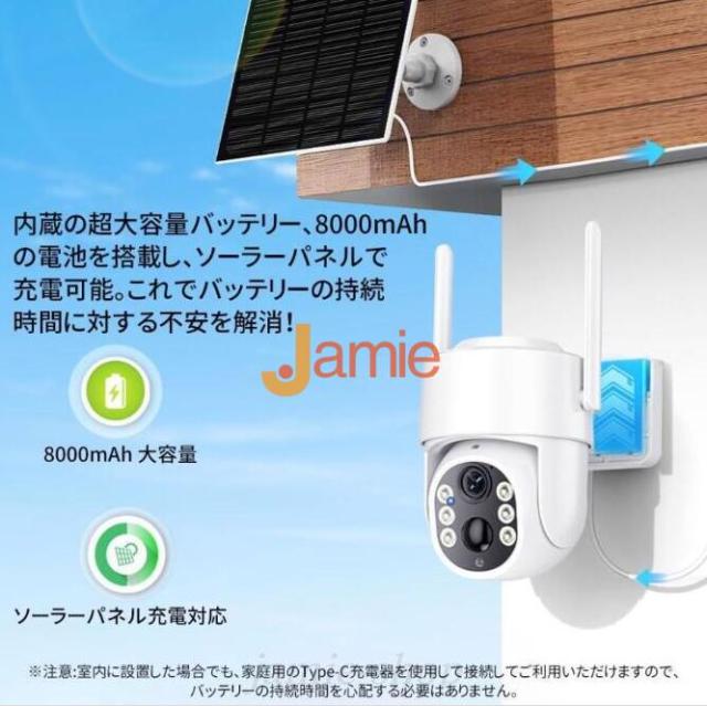 防犯カメラ 屋外 家庭用 500万画素 夜間フルカラー スマホ 遠隔監視 ソーラー給電 ワイヤレス IP66防水 配線不要 自動追跡 動体検知 自動録画 PIR人体感知_7
