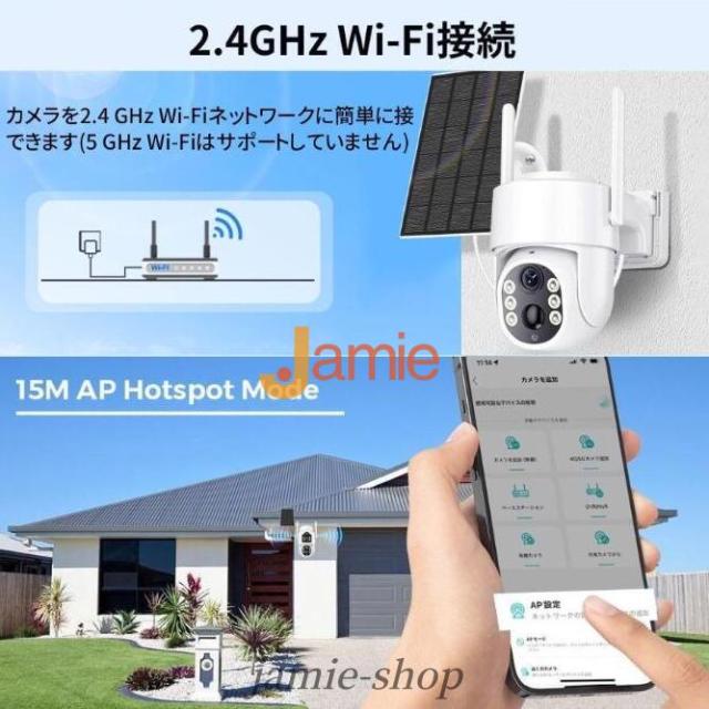 防犯カメラ 屋外 家庭用 500万画素 夜間フルカラー スマホ 遠隔監視 ソーラー給電 ワイヤレス IP66防水 配線不要 自動追跡 動体検知 自動録画 PIR人体感知_8