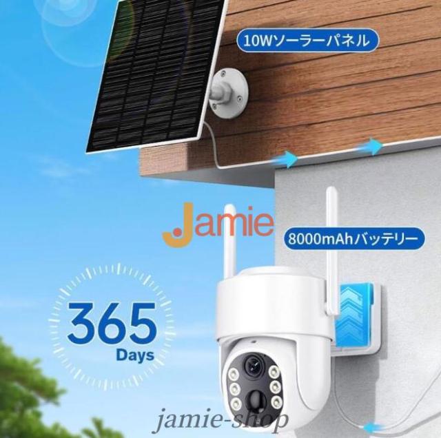 防犯カメラ 屋外 家庭用 500万画素 夜間フルカラー スマホ 遠隔監視 ソーラー給電 ワイヤレス IP66防水 配線不要 自動追跡 動体検知 自動録画 PIR人体感知_9