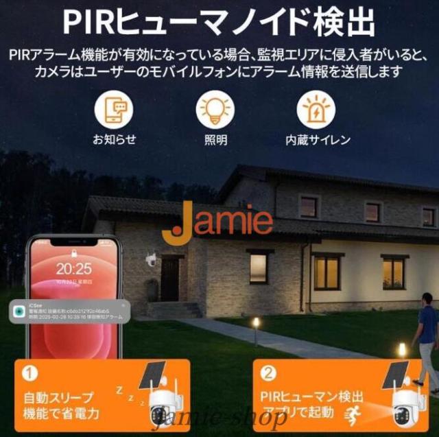 防犯カメラ 屋外 家庭用 500万画素 夜間フルカラー スマホ 遠隔監視 ソーラー給電 ワイヤレス IP66防水 配線不要 自動追跡 動体検知 自動録画 PIR人体感知_10