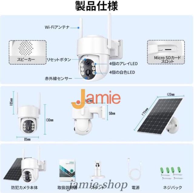 防犯カメラ 屋外 家庭用 500万画素 夜間フルカラー スマホ 遠隔監視 ソーラー給電 ワイヤレス IP66防水 配線不要 自動追跡 動体検知 自動録画 PIR人体感知_13