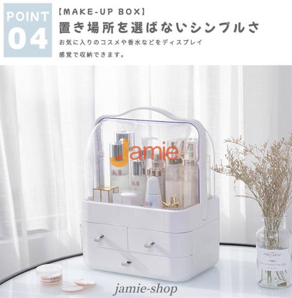 コスメ収納 引き出し 透明 メイクボックス 大容量 コスメボックス 