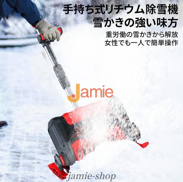 除雪機 充電式 コードレス 電動 大容量バッテリー付き 除雪幅300mm 除雪高170ｍm 伸縮除雪機 折り畳み式 軽量 雪かき ハイパワー 家庭用 除雪用品_3