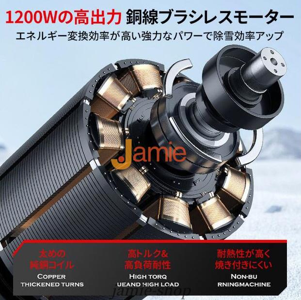 除雪機 充電式 コードレス 電動 大容量バッテリー付き 除雪幅300mm 除雪高170ｍm 伸縮除雪機 折り畳み式 軽量 雪かき ハイパワー 家庭用 除雪用品_5