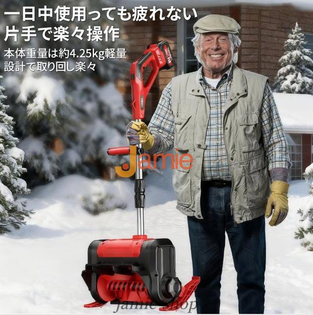 除雪機 充電式 コードレス 電動 大容量バッテリー付き 除雪幅300mm 除雪高170ｍm 伸縮除雪機 折り畳み式 軽量 雪かき ハイパワー 家庭用 除雪用品_7