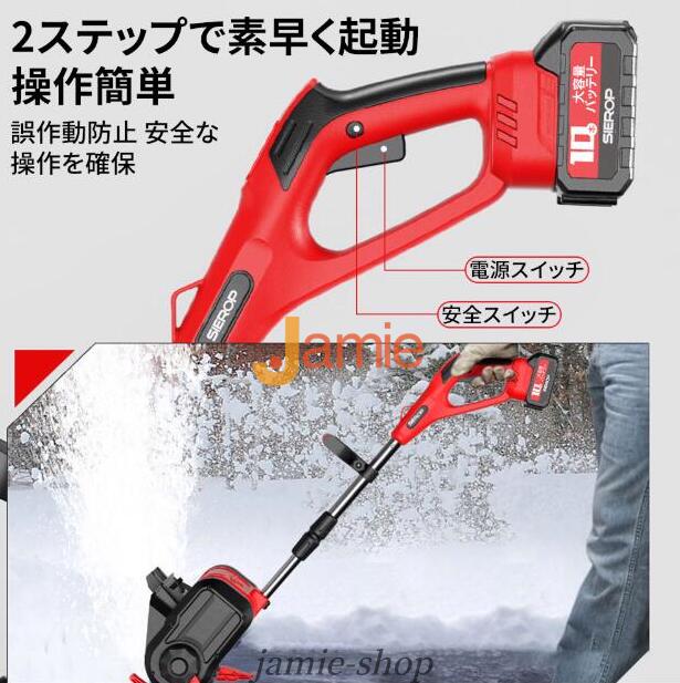 除雪機 充電式 コードレス 電動 大容量バッテリー付き 除雪幅300mm 除雪高170ｍm 伸縮除雪機 折り畳み式 軽量 雪かき ハイパワー 家庭用 除雪用品_9