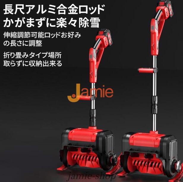 除雪機 充電式 コードレス 電動 大容量バッテリー付き 除雪幅300mm 除雪高170ｍm 伸縮除雪機 折り畳み式 軽量 雪かき ハイパワー 家庭用 除雪用品_10