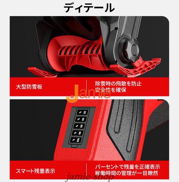 除雪機 充電式 コードレス 電動 大容量バッテリー付き 除雪幅300mm 除雪高170ｍm 伸縮除雪機 折り畳み式 軽量 雪かき ハイパワー 家庭用 除雪用品_12