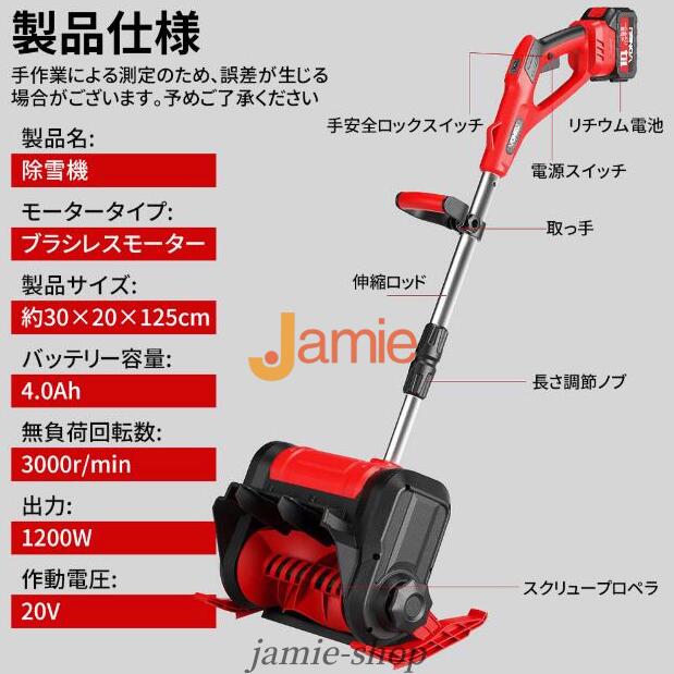 除雪機 充電式 コードレス 電動 大容量バッテリー付き 除雪幅300mm 除雪高170ｍm 伸縮除雪機 折り畳み式 軽量 雪かき ハイパワー 家庭用 除雪用品_13